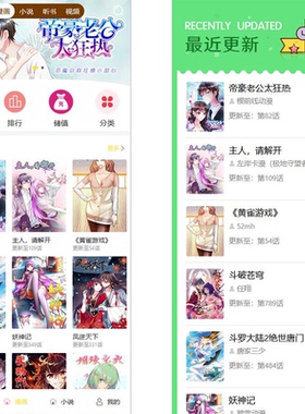 漫画小说php源码代理分销积分文案打赏稳定运营版本支持公众号