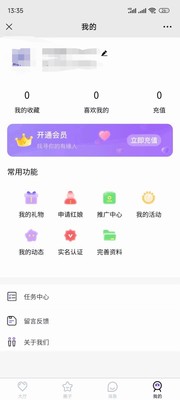 相亲交友恋爱平台程序h5APP婚姻咨询类商家及平台