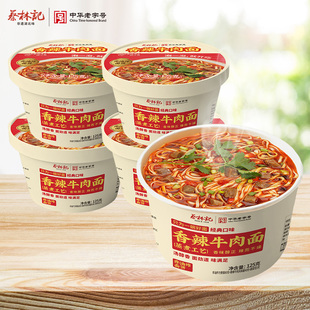 蔡林记香辣牛肉面酸辣金汤面非油炸桶装泡面宿舍免煮速食宵夜