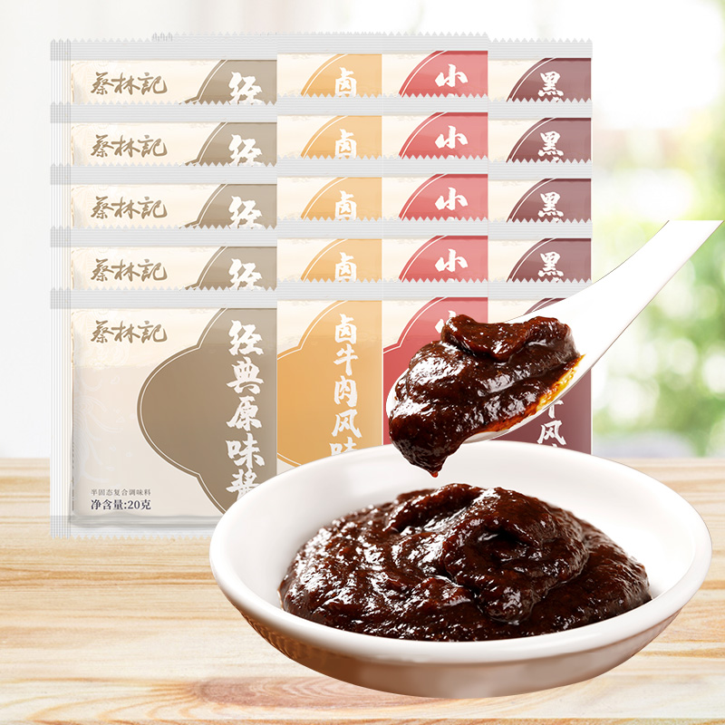 蔡林记武汉热干面酱料包调料包