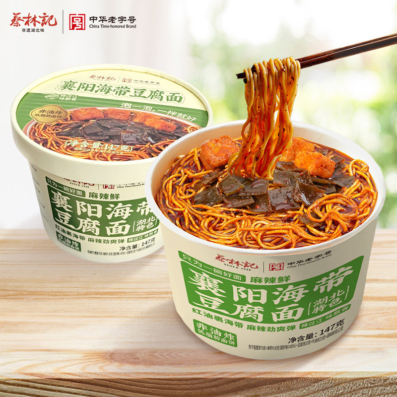 蔡林记襄阳海带豆腐面桶装泡面方便面汤面速食挂面碱水面早餐夜宵