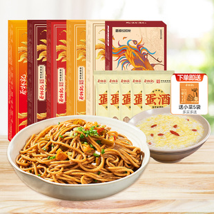 蔡林记武汉热干面蛋酒早餐搭配湖北特产碱水面干拌面速食面挂面