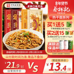 蔡林记武汉热干面带料包湖北特产碱水面条方便速食面早餐面带调料