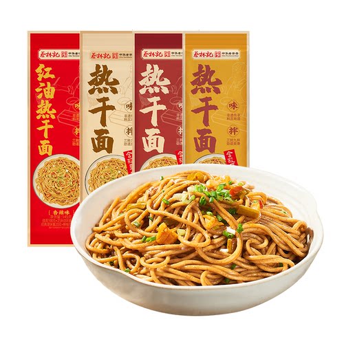 【直播专享】蔡林记热干面拌面武汉特产碱水面条速食早餐