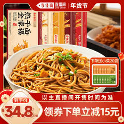 【直播】蔡林记武汉热干面湖北特产美食碱水面