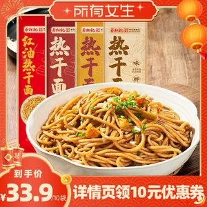 【所有女生直播间好物复购】蔡林记武汉热干面拌面碱水面条速食面