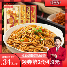 19.9元包邮 蔡林记武汉热干面 5人份