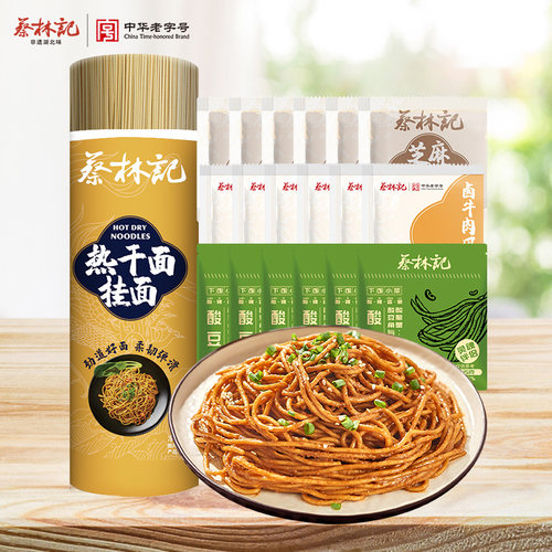 蔡林记碱水挂面面酱组合