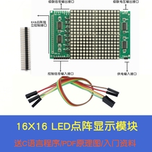 16X16点阵板 点阵模块  LED点阵屏 红色LED点阵显示屏 点阵显示板