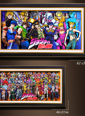 JOJO的奇妙冒险全家福3D手工立体画周边手办摆件装饰挂画生日礼物