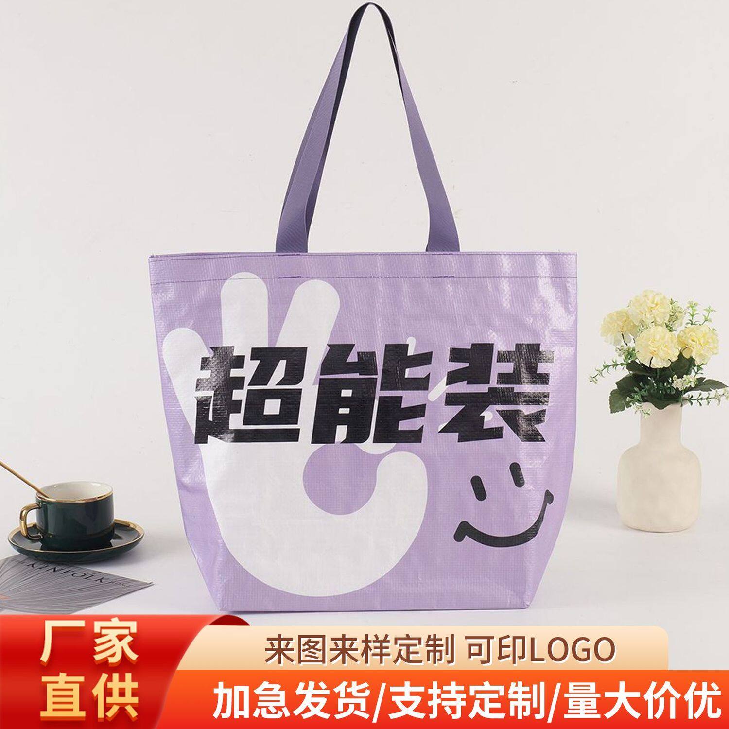 定制编织袋手提袋PP蛇皮袋覆膜防水物料包装袋展会显眼包logo定做