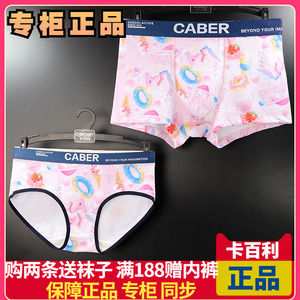 正品caber卡百利情侣内裤浪漫粉色夏季新款棉质女三角男平角3164