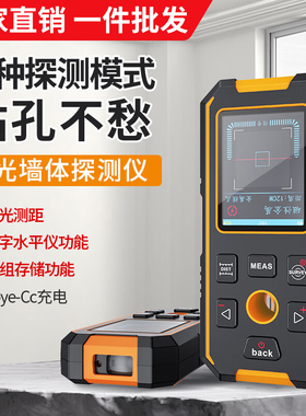 精明鼠NF-513S多功能墙体探测仪可探测墙内电线钢筋位置