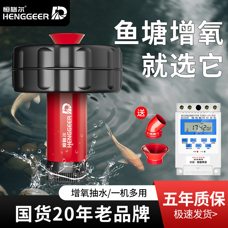 鱼塘增氧机220V全自动鱼塘专用大功率增氧泵池塘排水灌溉浮水泵