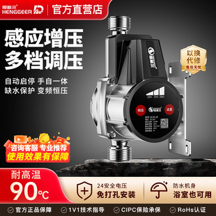 永磁变频增压泵家用全自动自来水增压器太阳能热水器专用加压泵