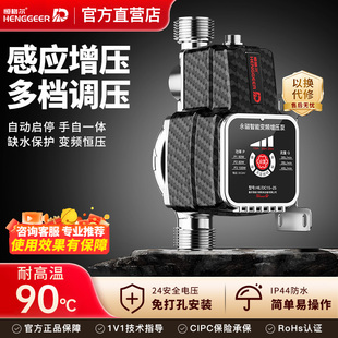 增压泵家用全自动自来水太阳能热水器小型增压器管道花洒加压水泵