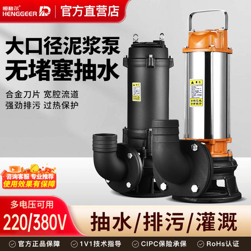 380v切割式排污泵污水泵抽粪泥浆泵大功率农村厕所化粪池吸抽水泵