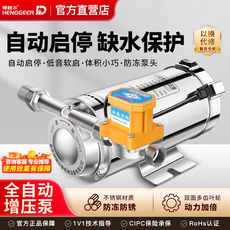 自来水增压泵小型家用全自动花洒太阳能热水器管道泵220V加压水泵