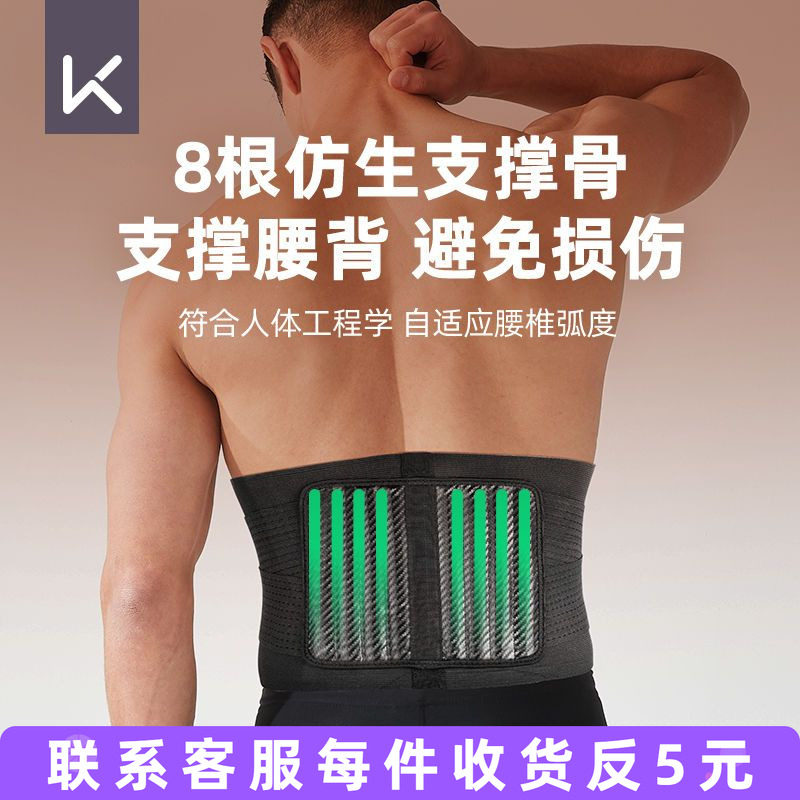 Keep运动支撑护腰燃脂暴汗篮