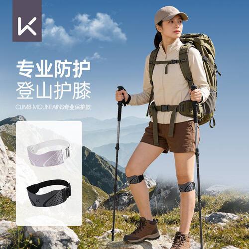 Keep髌骨带女跑步减震膝盖护具运动半月板健身锻炼羽毛球防护护膝