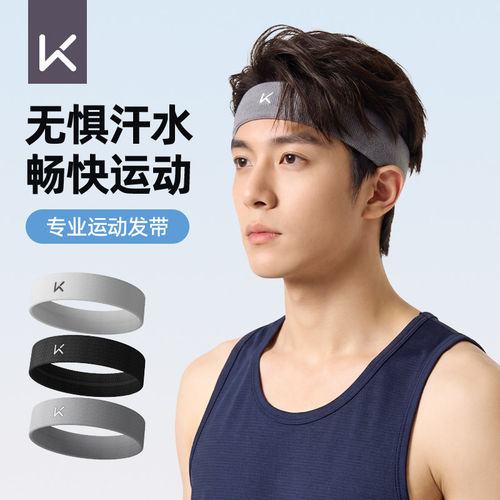 Keep运动发带男士吸汗止汗头带女新款防导汗跑步束发头巾护额头戴