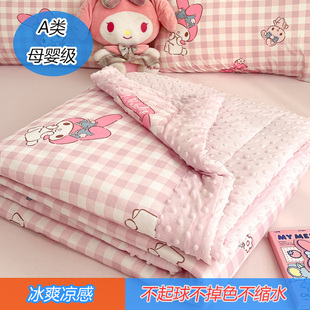 卡通A类美乐蒂幼儿园丝滑豆豆夏凉被儿童薄被子夏季 水洗棉空调被