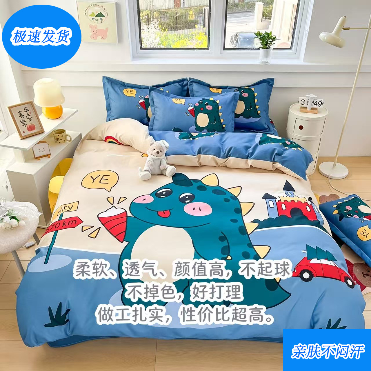 纯棉床上四件套全棉卡通儿童恐龙床品宿舍三件套男被套床单床笠