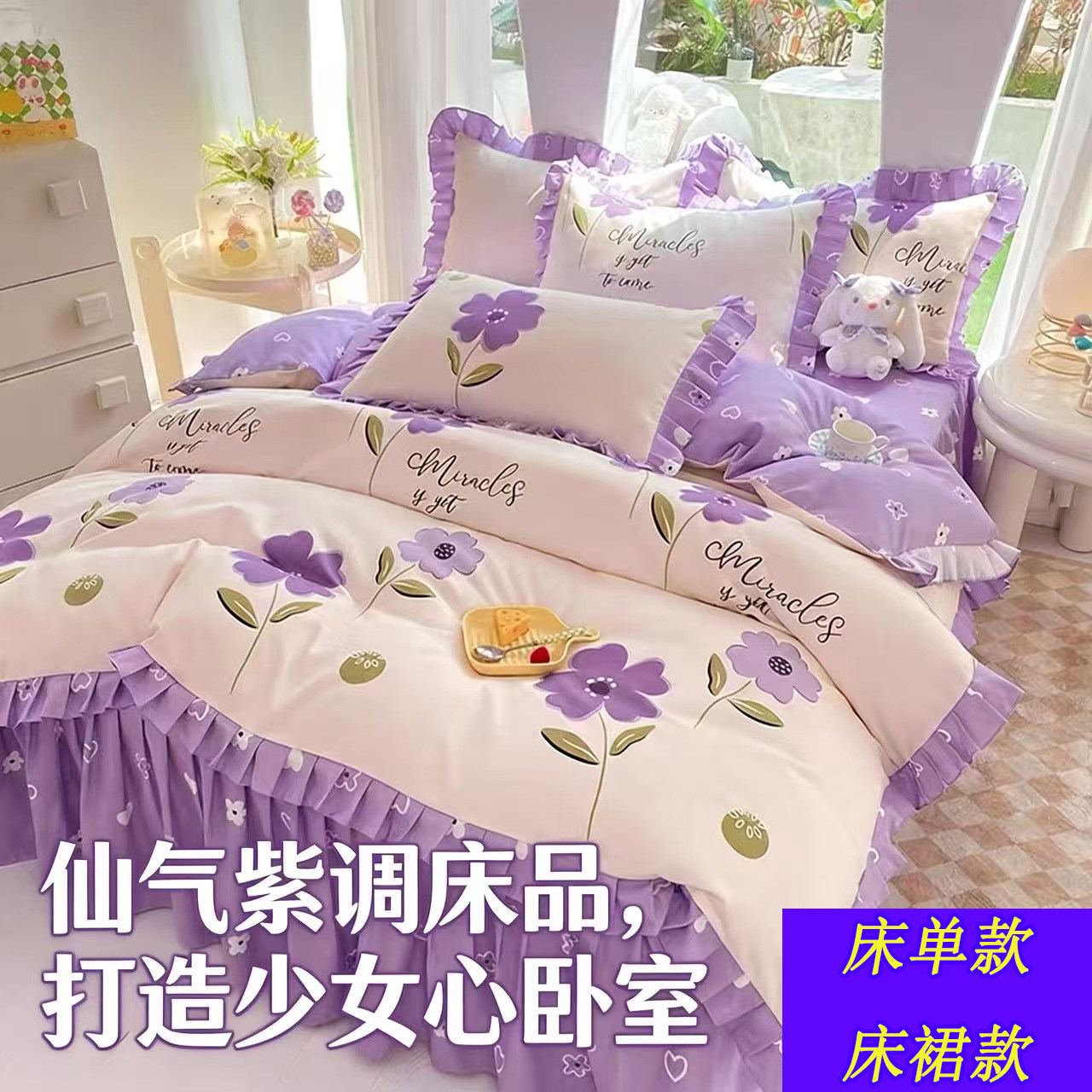 韩式公主风针织棉纯棉床上四件套全棉女孩床单被套床裙床笠三件套