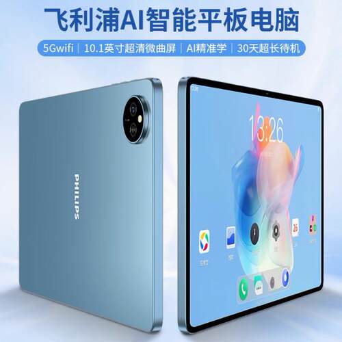 Philips/飞利浦 Pad1 智能平板电脑游戏二合一学习网课专用笔记本