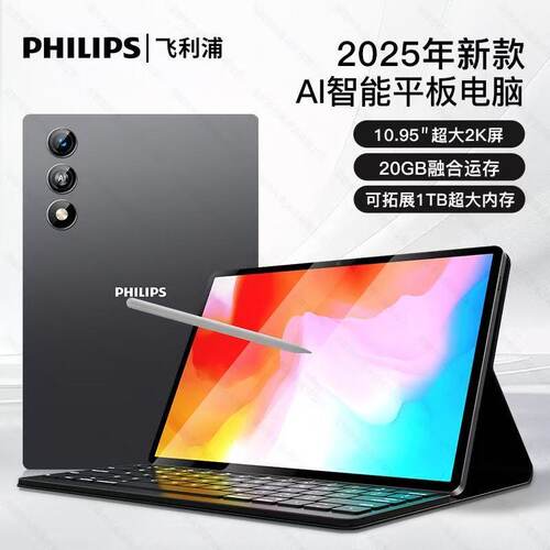 {国补15%}飞利浦Aipad2平板电脑