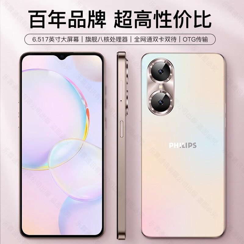 Philips/飞利浦 S15智能手机学生价游戏大屏全网通便宜老人旗舰机