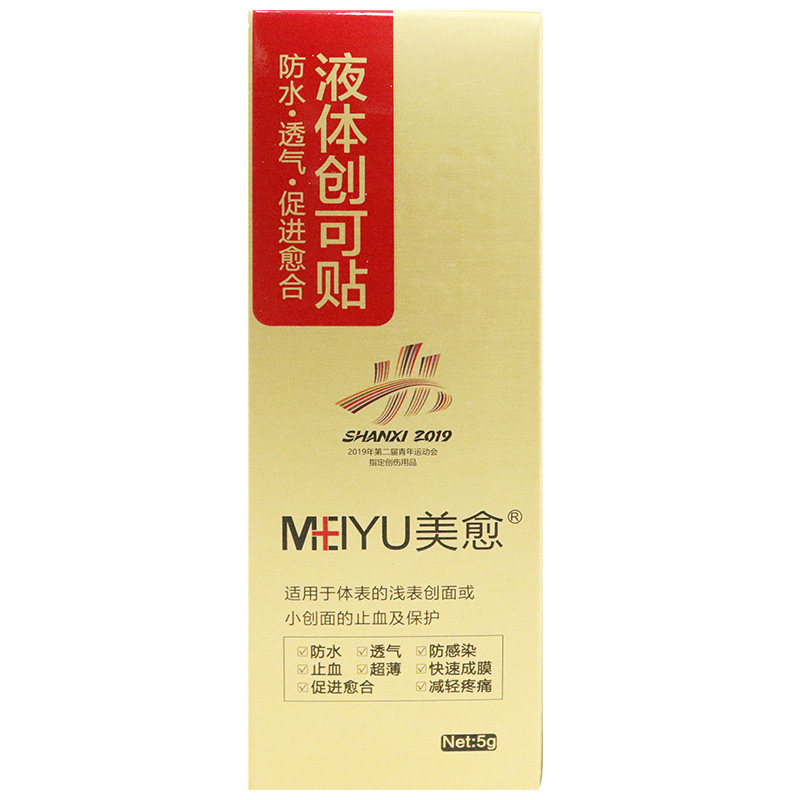 美愈 液体创可贴5g