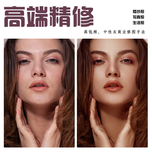 ps修照片婚纱照精修调色p图片处理宝宝写真人像修片专业影楼后期