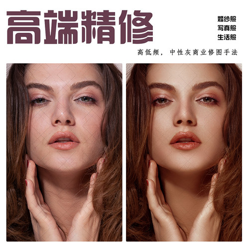 ps修照片婚纱照精修调色p图片处理宝宝写真人像修片专业影楼后期