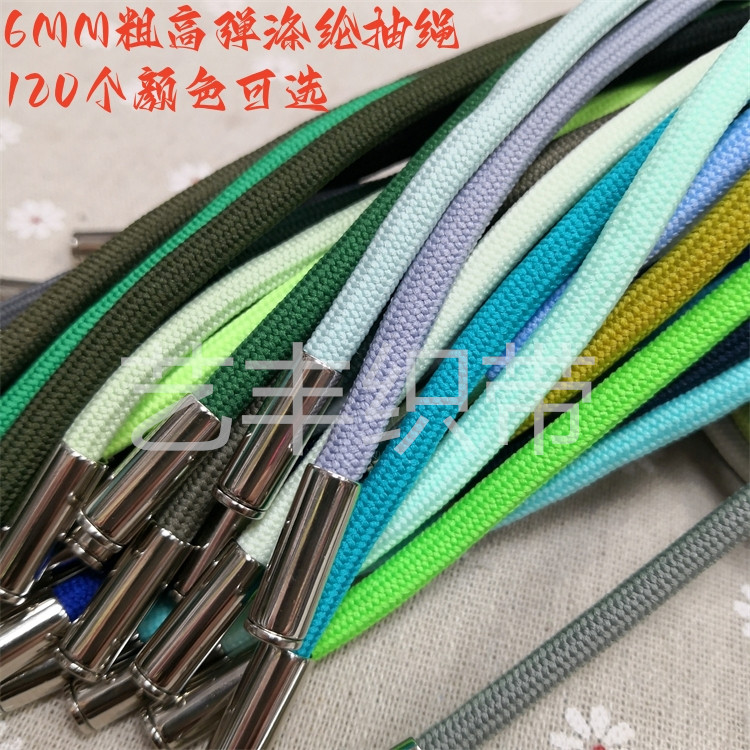 6MM粗卫衣连帽抽绳运动裤腰绳高弹涤纶包芯圆绳配银色金属吊钟头