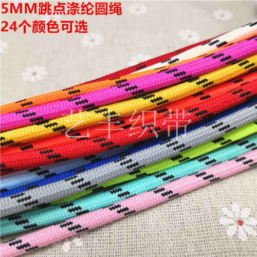 5MM彩色跳黑点涤纶包芯圆绳服装腰帽鞋带箱包抽绳DIY手工编织绳子