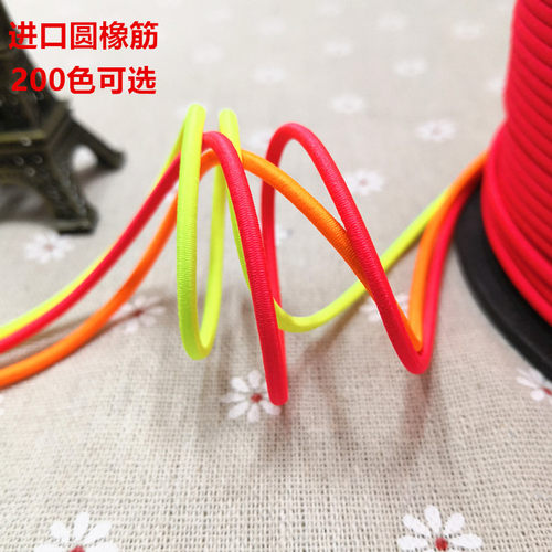 2.5MM粗细彩色橡筋绳圆形松紧绳带橡皮筋DIY服装辅料高弹细丈根绳