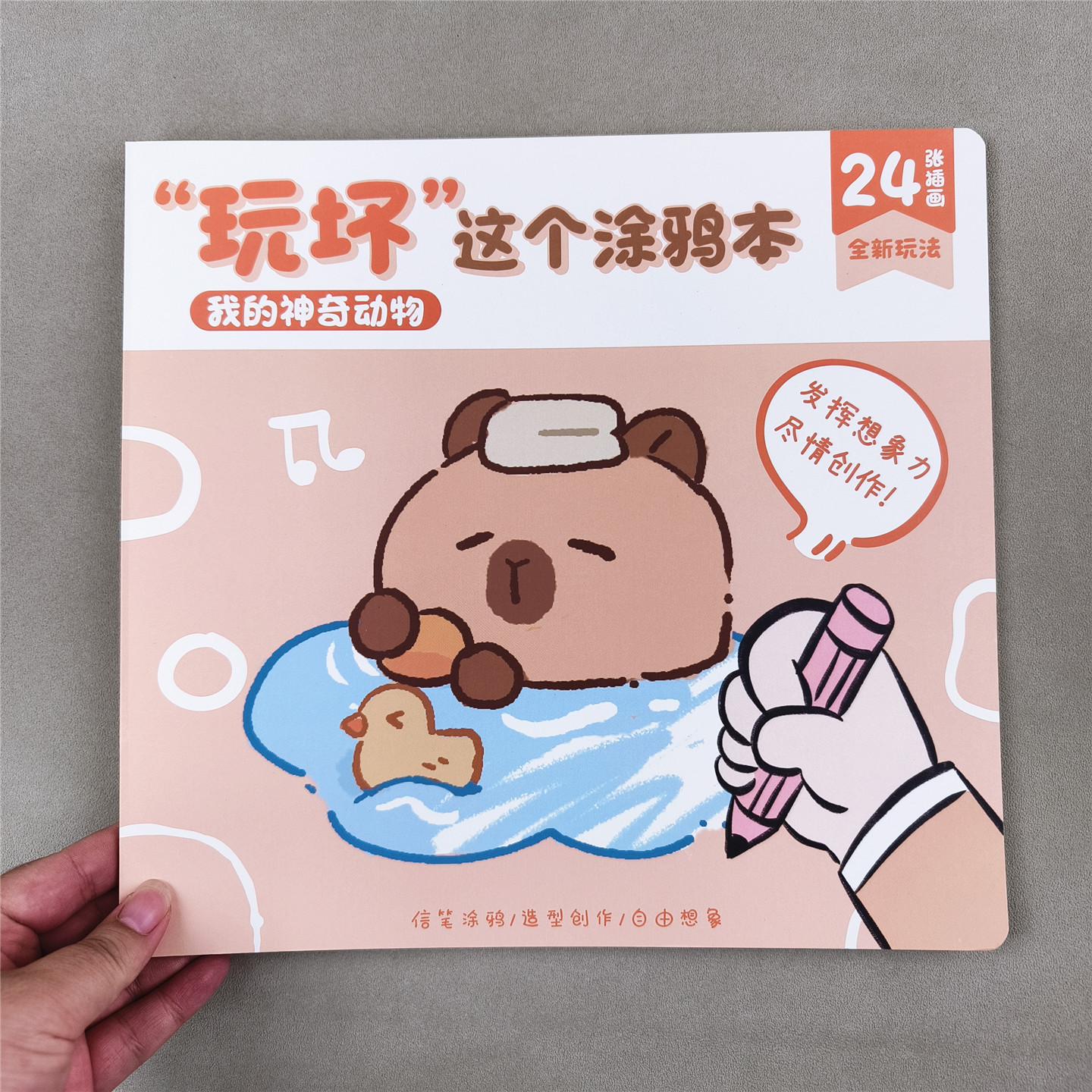 儿童趣味益智卡通动物涂鸦本填色本涂色本解压安静书