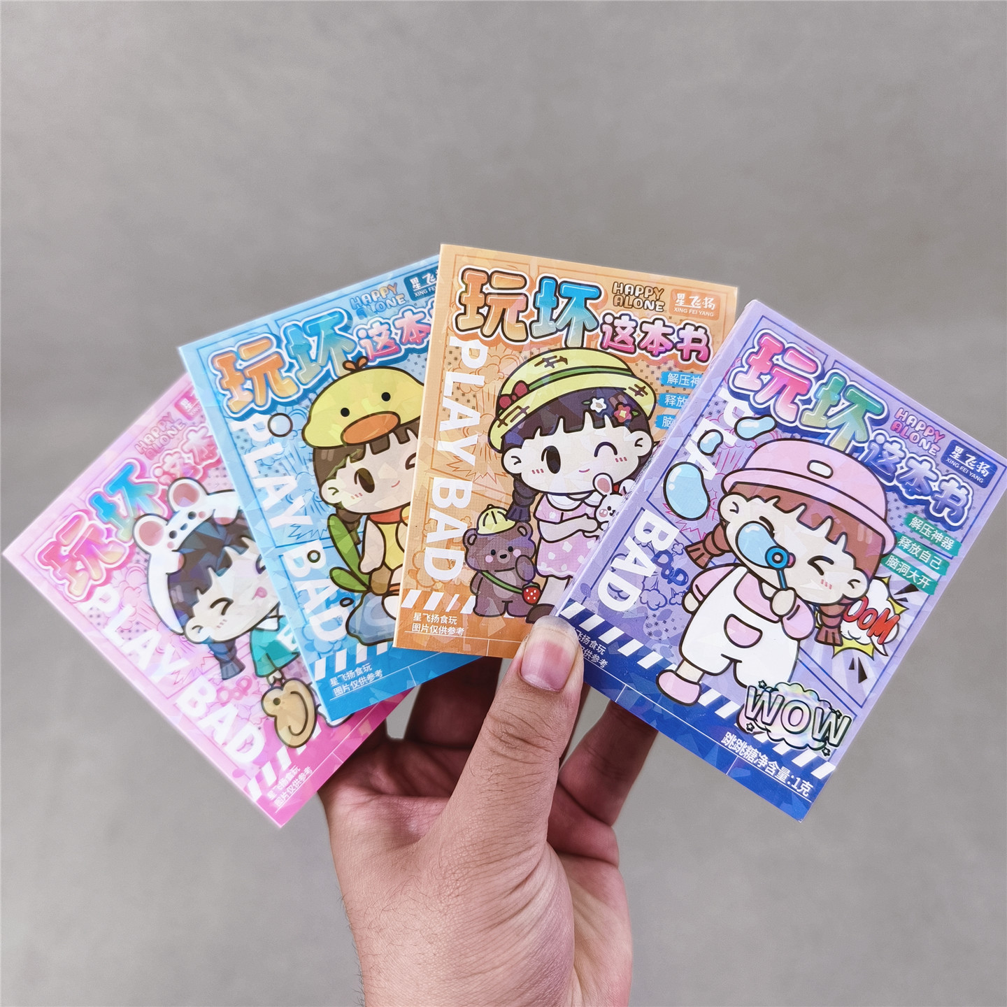 4本一组玩坏这本书mini迷你本童年儿童趣味创意解压手账本口袋本