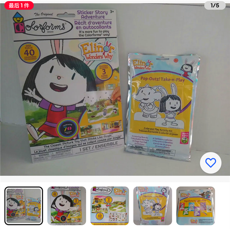 孩子们的小礼物！性价比！亚马逊同步外贸儿童绘画贴纸填色套装
