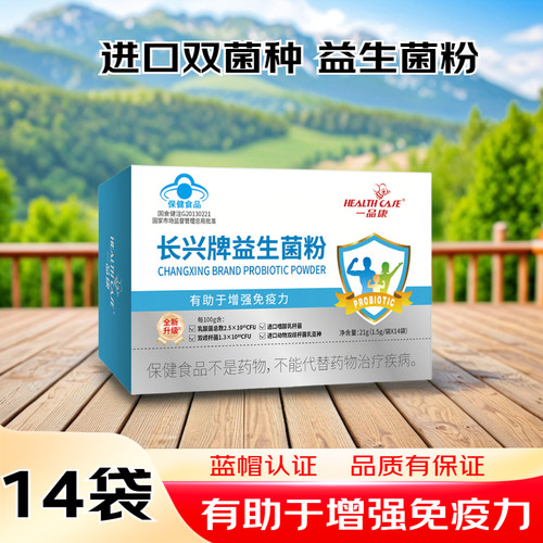 一品康益生菌粉中老年增强免疫力