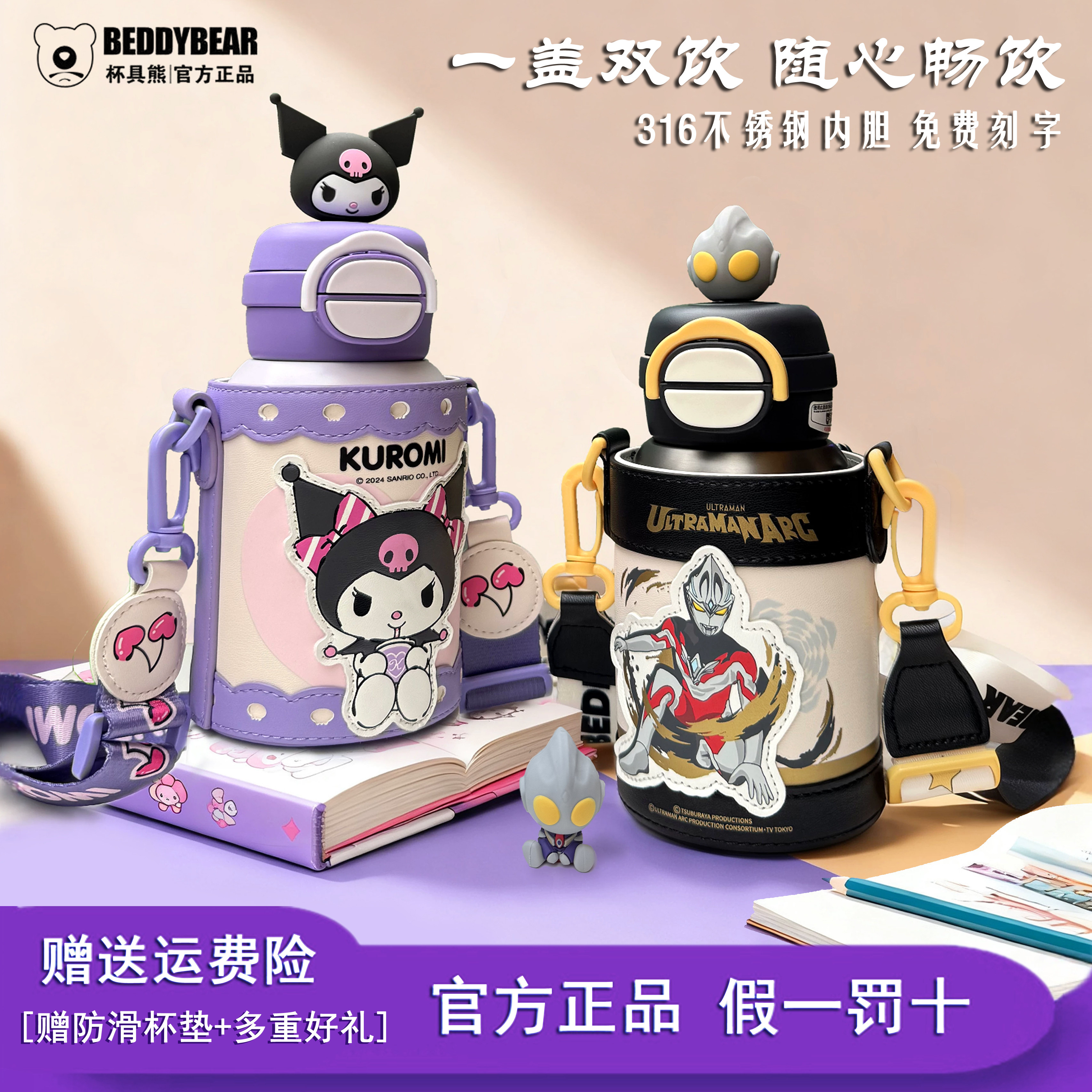 杯具熊开口笑保温杯儿童男女学生杯子316不锈钢便携吸管直饮水壶,餐饮具,保冷/保温杯,淘宝优惠券,粉丝福利购,淘宝优惠卷