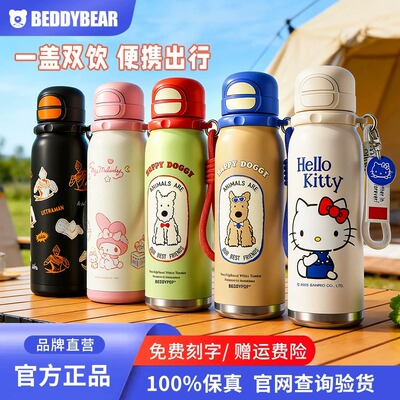 杯具熊儿童保温杯锐气双饮杯吸管高颜值学生上学专用水壶运动水杯