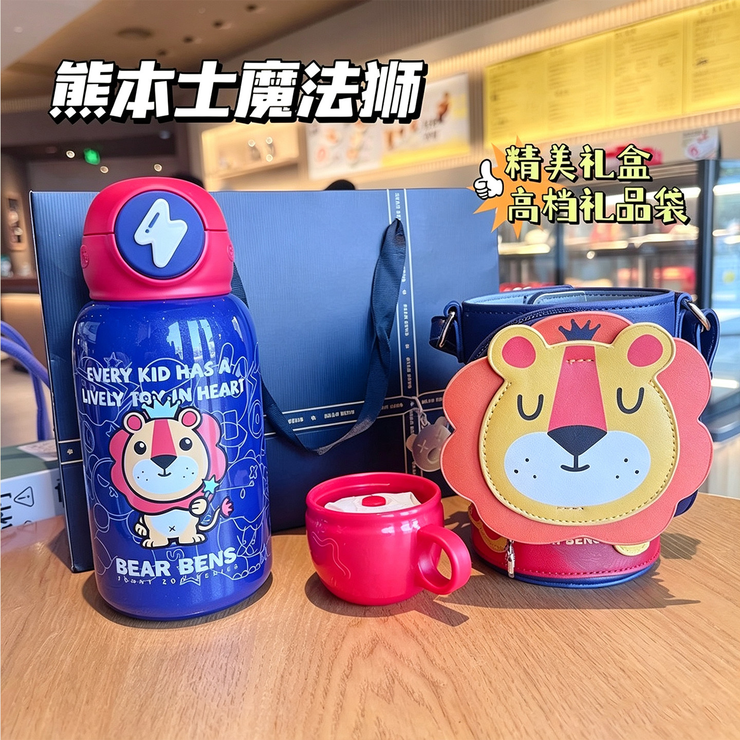 熊本士儿童保温杯明星狮子皮套保温杯吸管倒水杯子正品bearbens