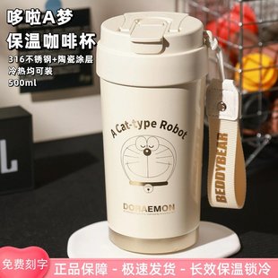 杯具熊哆啦a梦保温杯白金双饮陶瓷咖啡杯可爱不锈钢水杯随行杯子