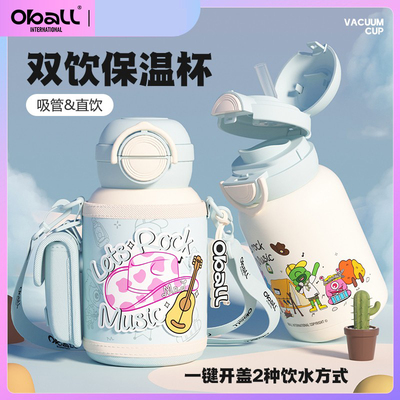 OBALL可爱316不锈钢活动中