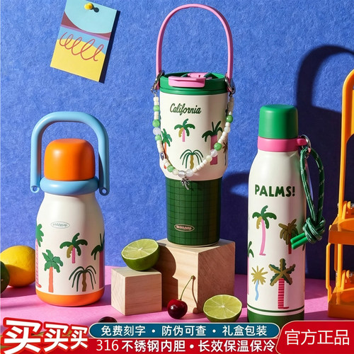 杯具熊夏日海滩保温杯拎拎保冷杯男女时尚316不锈钢咖啡水壶正品
