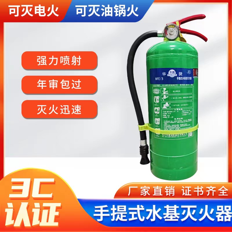 水基灭火器家用3L店用商用6L9升2升手提式泡沫环保型车载灭油电火