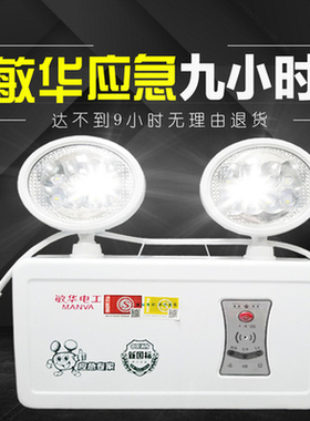 3C认证包邮充电式12小时停电照明灯高亮led消防应急灯应急照明灯