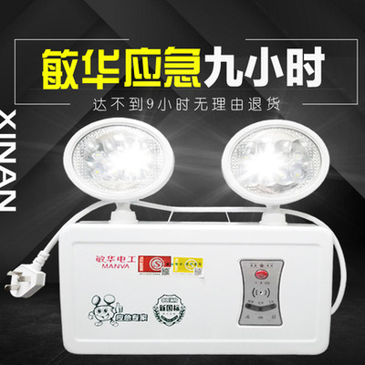 3C认证包邮12小时led消防应急灯